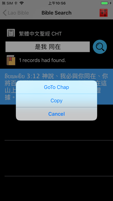 老挝語聖經 iPhone screenshot 5 - Food & Drink app