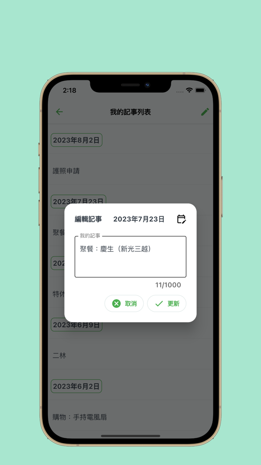 #3. Joy's Calendar (iOS) 由: Jenhe Liao
