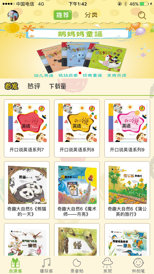 #1. 点读云 (iOS) 由: Yudian Technology
