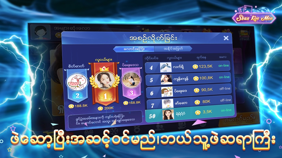 #4. Shan Koe Mee (iOS) De: SEVENTI GAMES