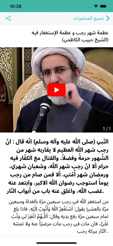 المجيب