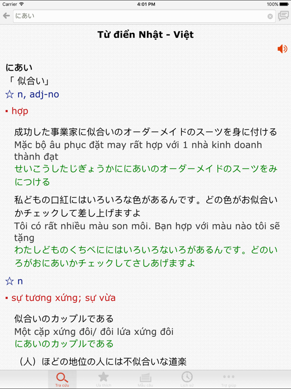 Vietnamese Japanese Dictionaryのおすすめ画像1