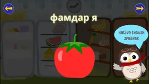 Gus on the Go: Ingush screenshot 3