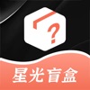 星光盲盒 icon