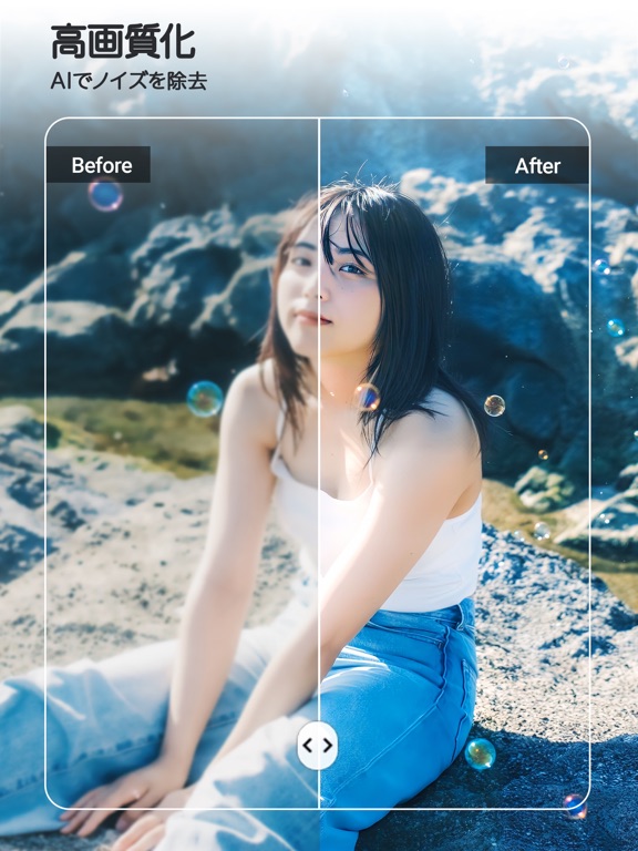 YouCam Perfect | 写真加工＆AIアバターのおすすめ画像5