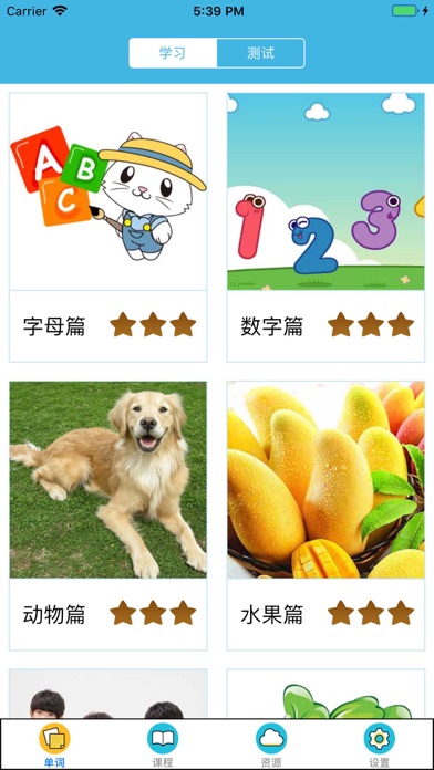 宝宝学英语-专注儿童英语启蒙教育 Screenshot