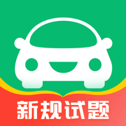 驾考部落极速版-2025驾驶员考试新规题库