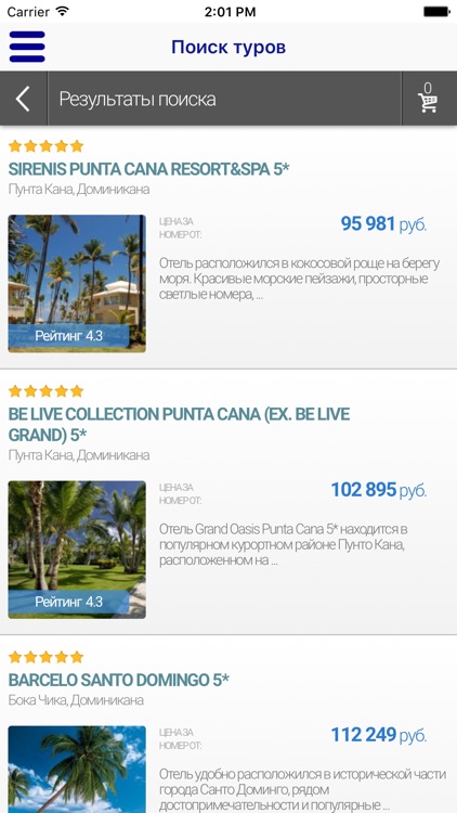 Официальные турагентства ФТА