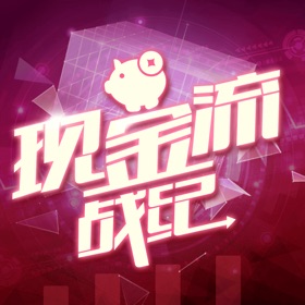Snímky obrazovky (5) 现金流战纪