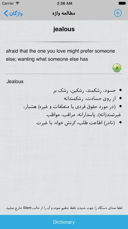 واژه آموز | English Flashcard screenshot 2 of 4