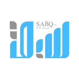 سبق