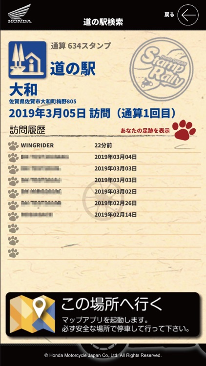 DREAM STAMP RALLY screenshot-5