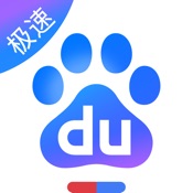 百度极速版
