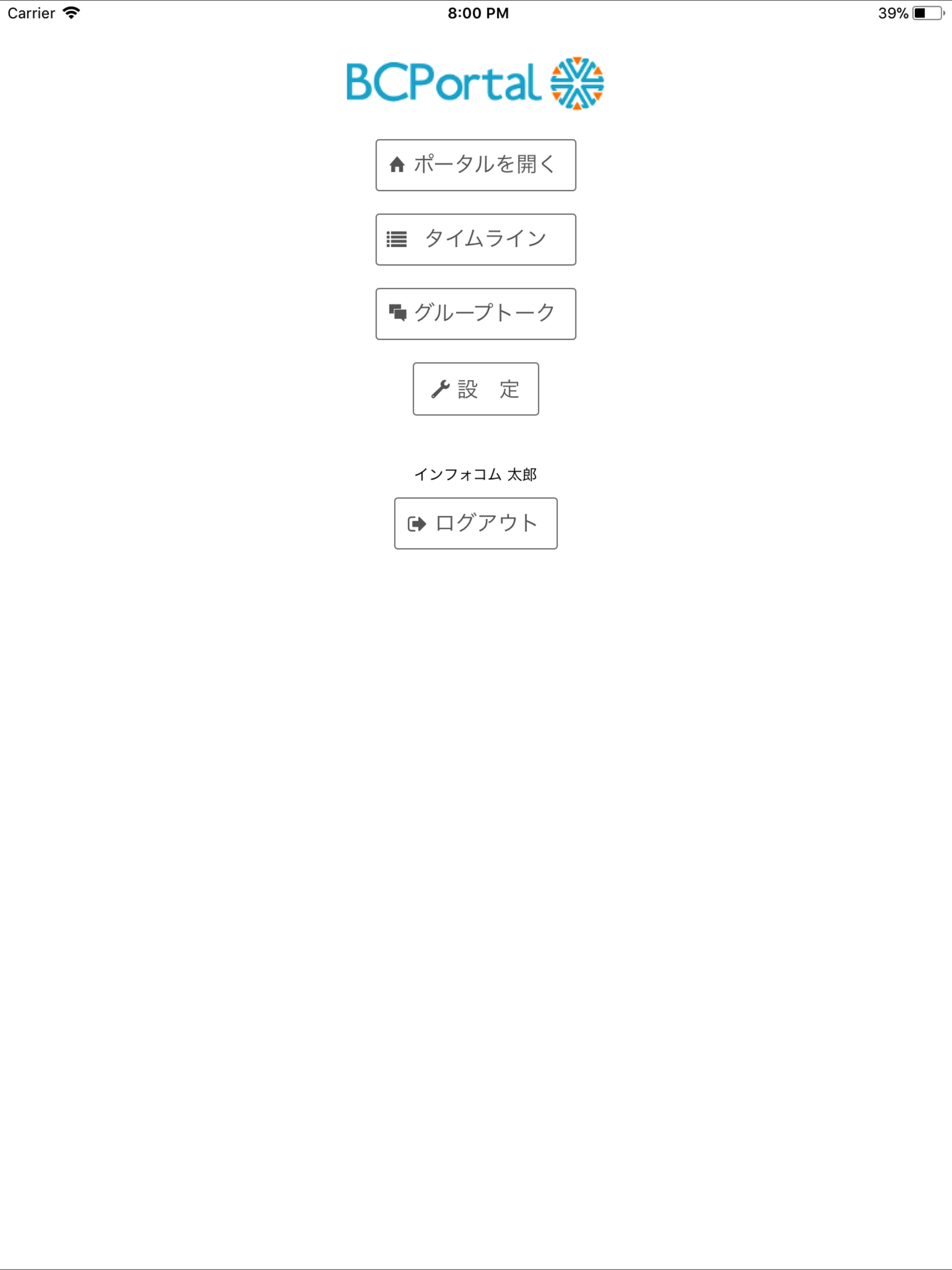 BCPortal screenshot 6