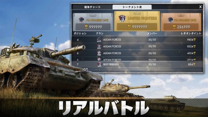 Tank Warfare: PvP Battle Gameのおすすめ画像2