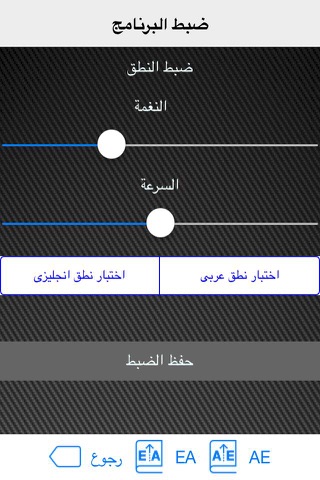 Screenshot #2 pour القاموس الوافى الناطق