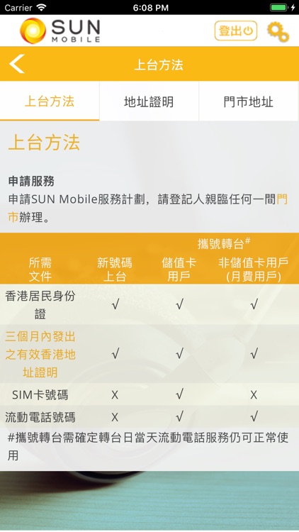 SUN Mobile screenshot-3