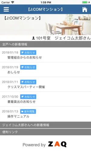 マンションポータル Powered by ZAQ screenshot 2