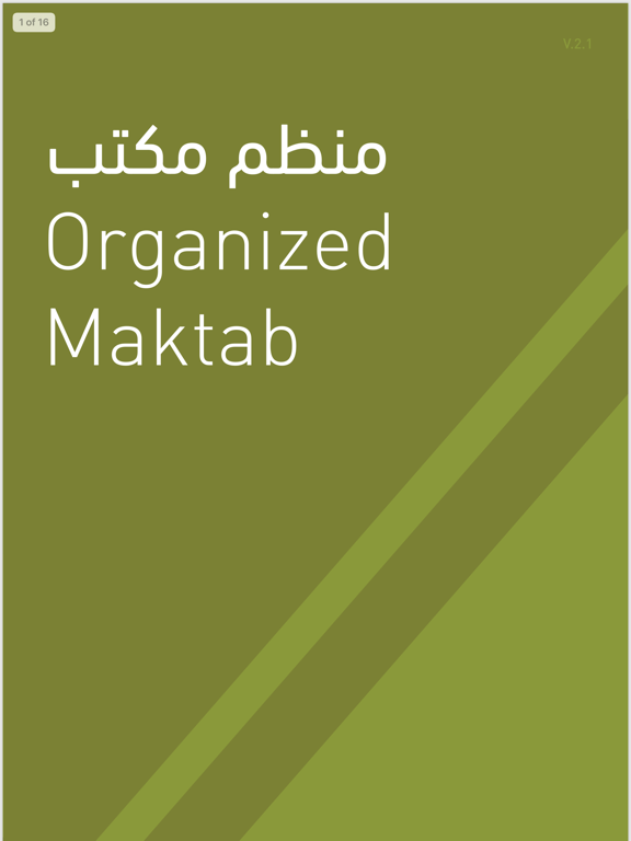 Deeniyat Plus iPad screenshot 5 - Utilities app