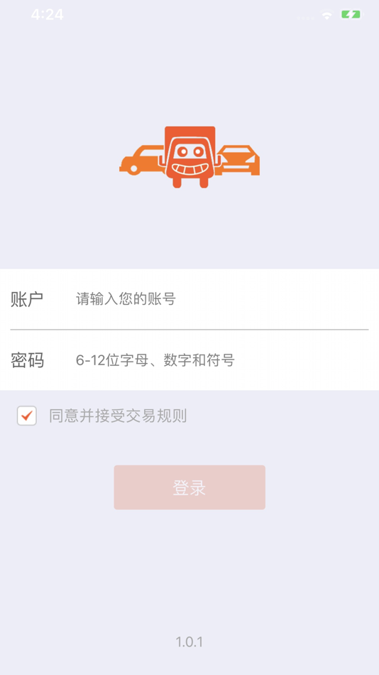 #1. 物泊爱卡服务 (iOS) De: 福建物泊物流有限公司