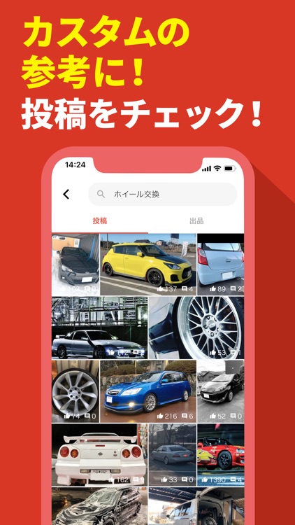 CARTUNE screenshot-3