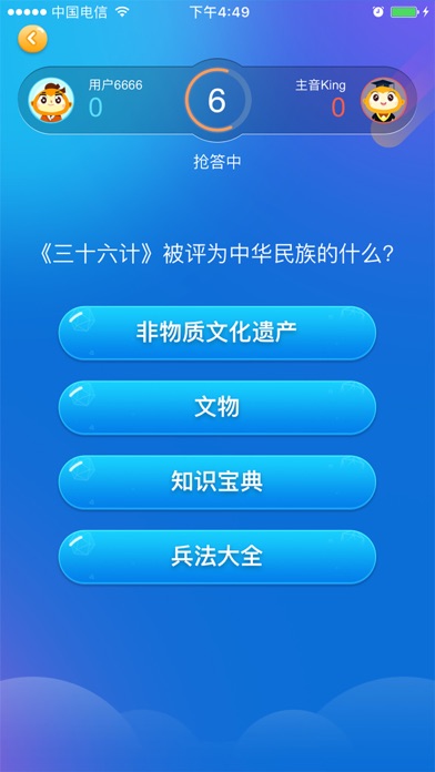 优异学 Screenshot