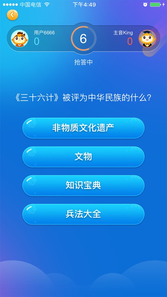 #2. 优异学 (iOS) 由: 广东优异学教育科技有限公司