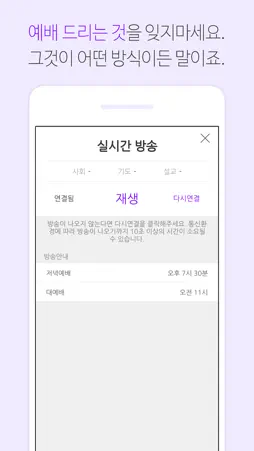 덕양교회 screenshot 2