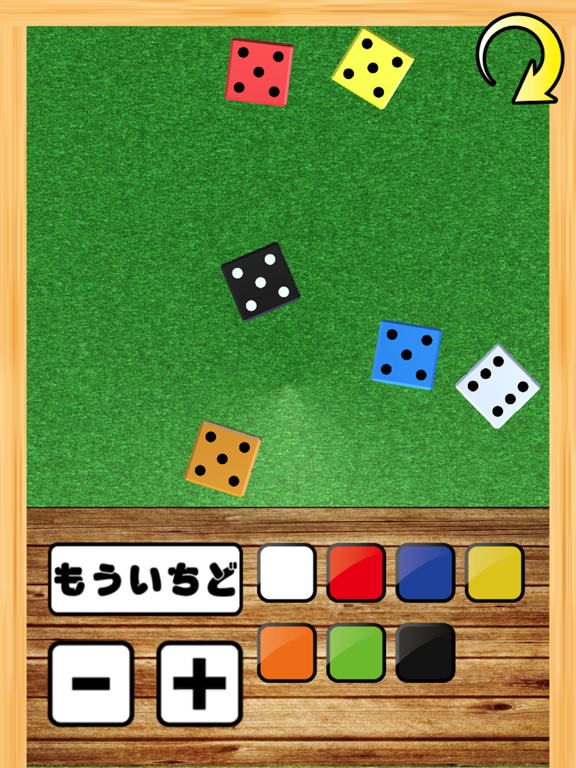 Screenshot #6 pour こまあぷサイコロ
