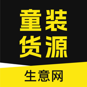 生意网童装批发-中国湖州织里档口源头厂家一手服装童装货源网