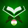 Get Quran Tajik Қуръон тоҷикӣ for iOS, iPhone, iPad Aso Report