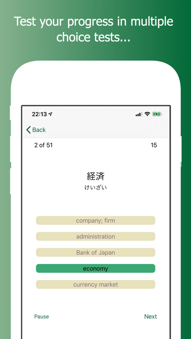 BizVocabularyBuilder Screenshot