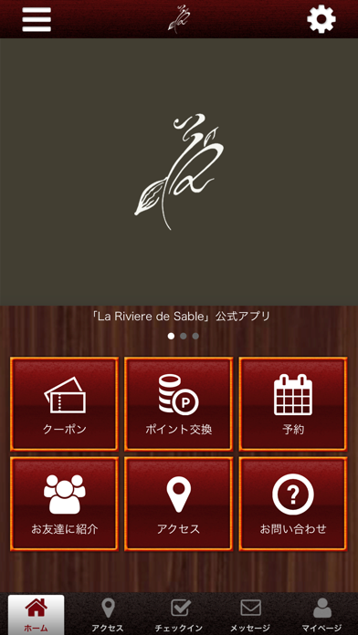 La Riviere de Sable app screenshot