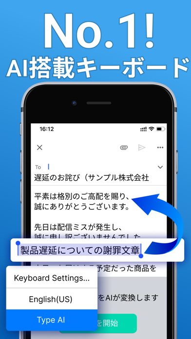 TypeAI - AI キーボード チャット 英語 翻訳通訳のおすすめ画像1