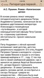 ЕГЭра: Краткий пересказ айфон картинки 3