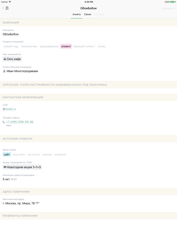 Screenshot #5 pour Бипиум