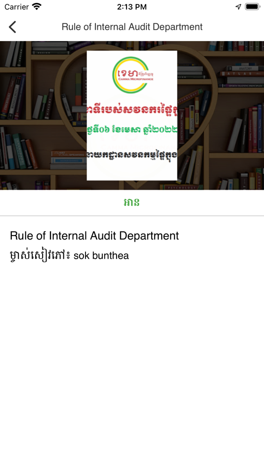 #6. Camma Digital Learning (iOS) 由: CAMMA MICROFINANCE LIMITED