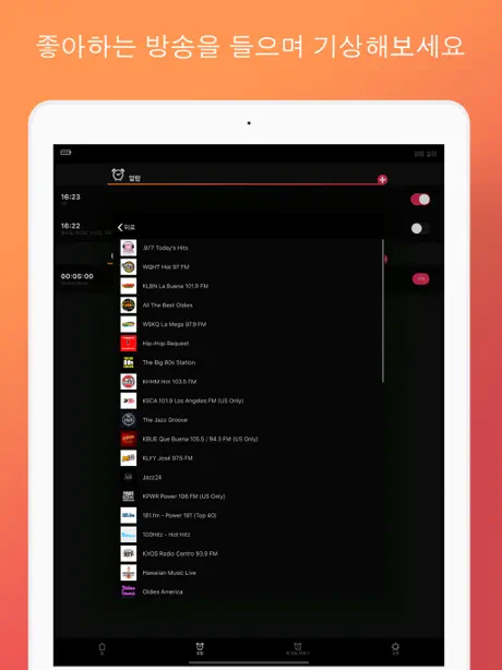 디지털 알람 시계 + 라디오 알람 시계 myAlarm