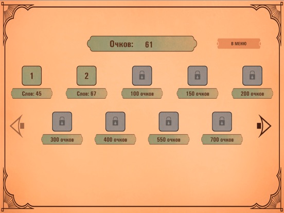 Screenshot #6 pour Слова из слова
