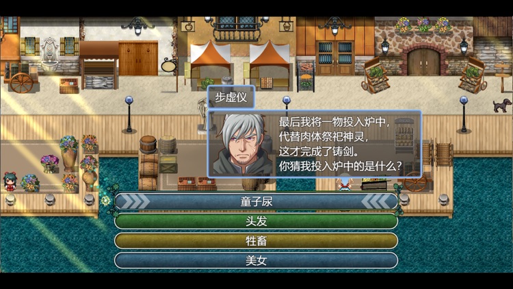 祛魅·化始（祛魅4） screenshot-3