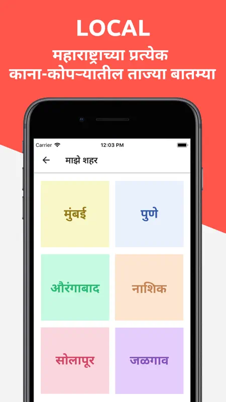 Divya Marathi screenshot 1 of 5