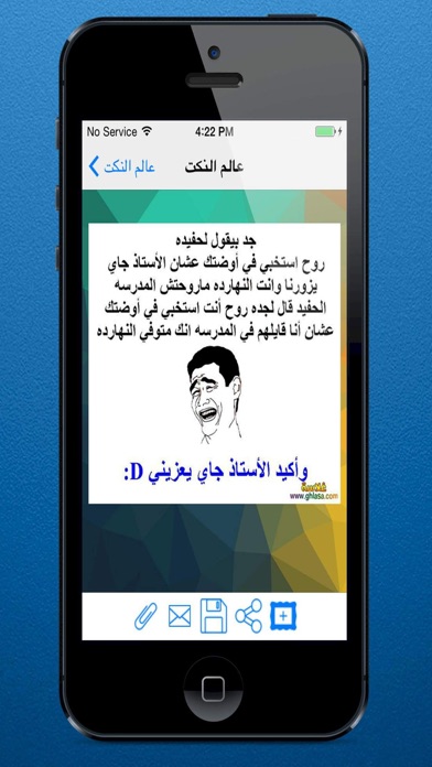Screenshot 4 of عالم النكت والقفشات App