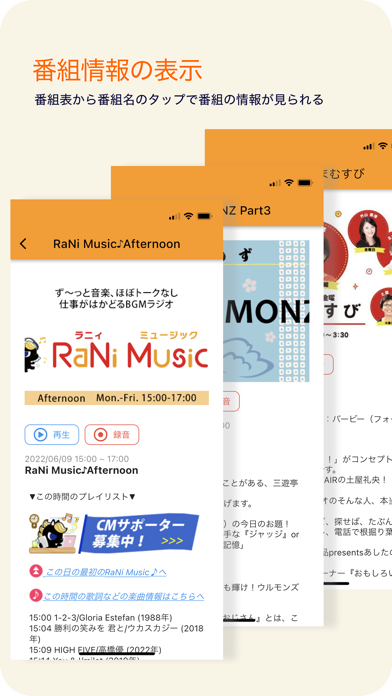 らくらじ2のスクリーンショット - 3