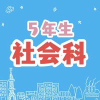 小学5年生の社会科クイズ - 社会勉強