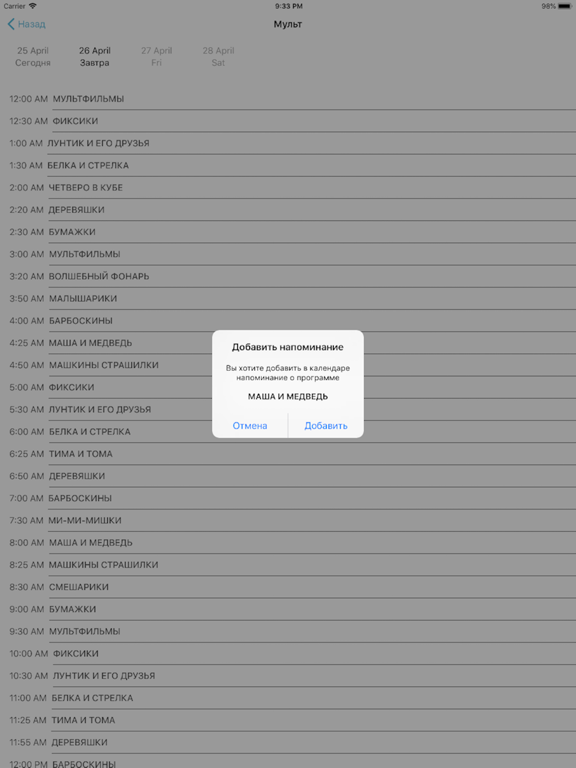 Screenshot #6 pour Tiera