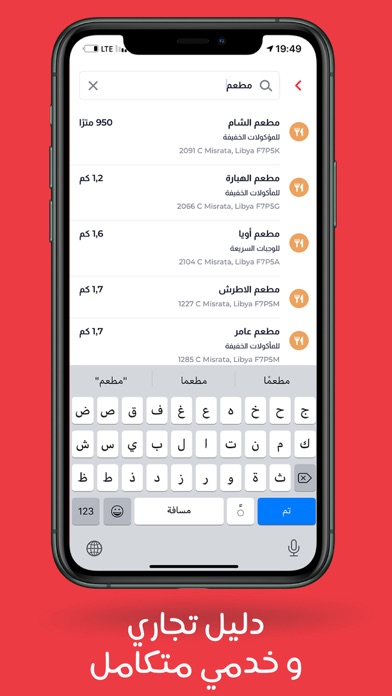 Screenshot #1 pour Makani - مكاني