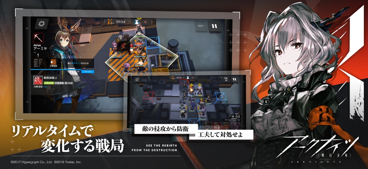 アークナイツ screenshot 3
