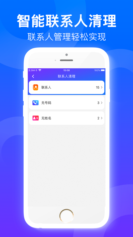 #5. Strong Cleaner-手机照片视频清理工具 (iOS) 由: 联旗 吴