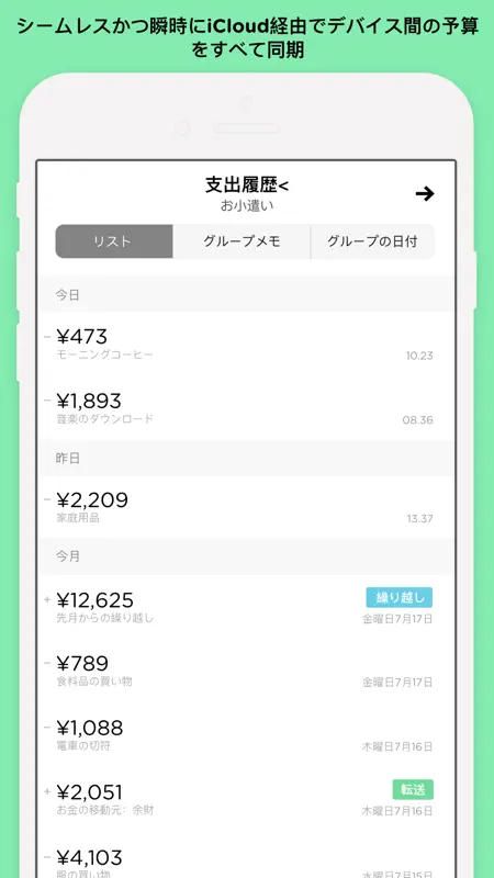 Pennies – ファイナンスマネージャー screenshot 5 of 5