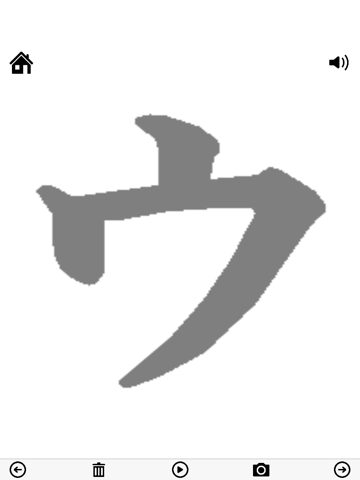 Katakana practice free iPad screenshot